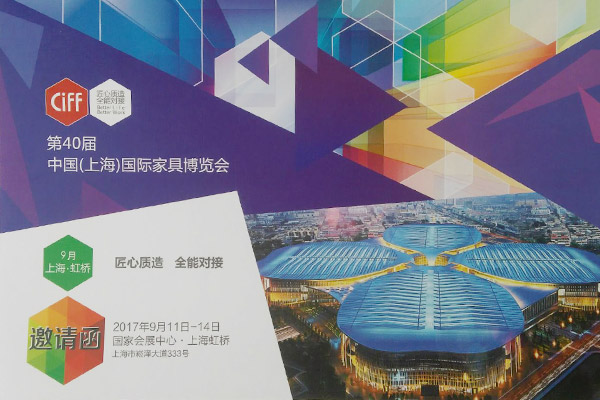The 40th China International Furniture Fair