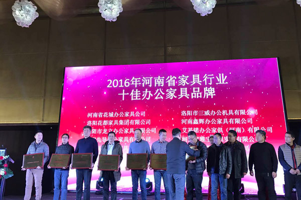 Huacheng awarded as Henan Top 10 Brands in Furniture Field