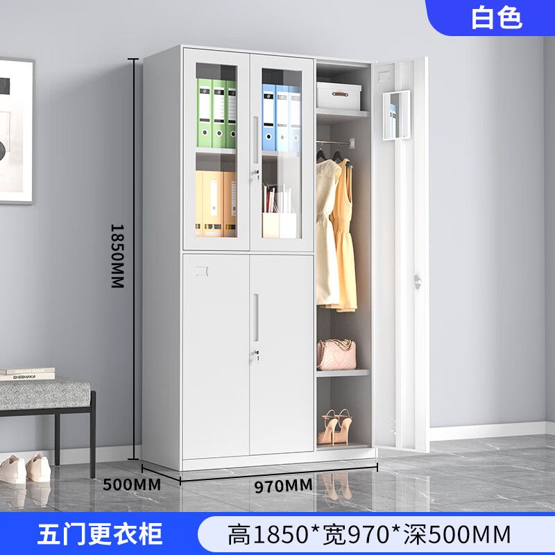 窄边五门文件储物柜